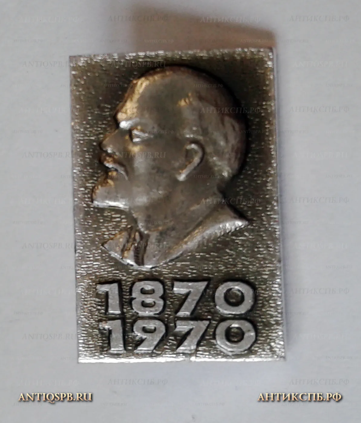 Значок "1870-1970 Ленин 100 лет" СССР  Вт. пол. ХХ века №1203